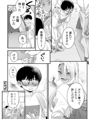 [BUTA] かわいいのはずるい [DL版]_064