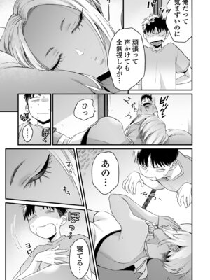 [BUTA] かわいいのはずるい [DL版]_147