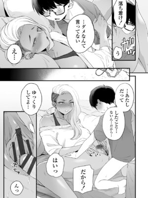 [BUTA] かわいいのはずるい [DL版]_039