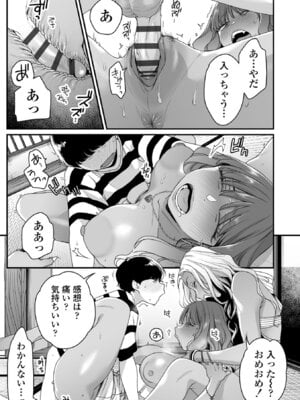 [BUTA] かわいいのはずるい [DL版]_107