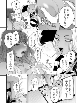 [BUTA] かわいいのはずるい [DL版]_098