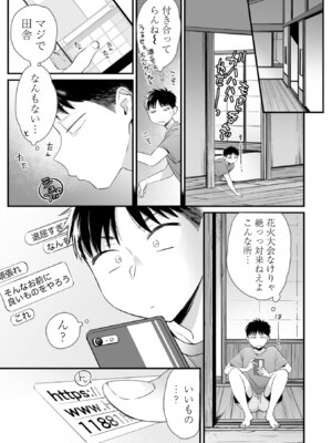 [BUTA] かわいいのはずるい [DL版]_139