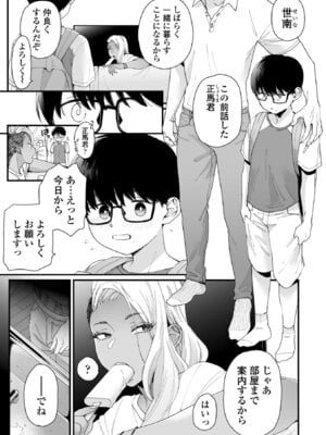 [BUTA] かわいいのはずるい [DL版]_005