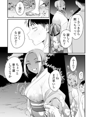 [BUTA] かわいいのはずるい [DL版]_172
