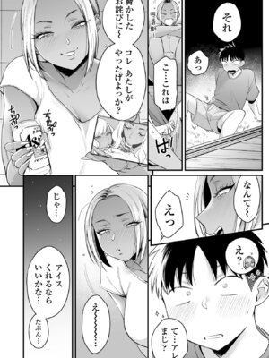 [BUTA] かわいいのはずるい [DL版]_142