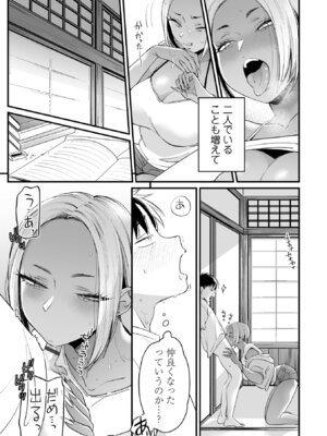 [BUTA] かわいいのはずるい [DL版]_159