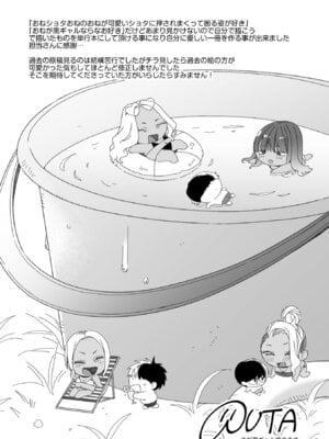 [BUTA] かわいいのはずるい [DL版]_209