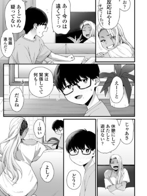 [BUTA] かわいいのはずるい [DL版]_007