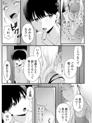 [BUTA] かわいいのはずるい [DL版]_031