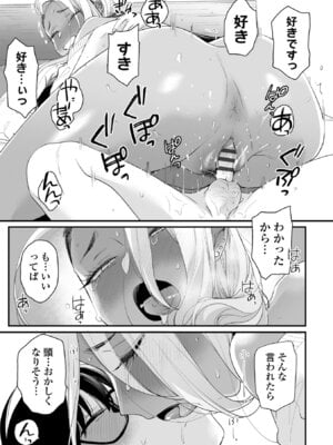[BUTA] かわいいのはずるい [DL版]_057