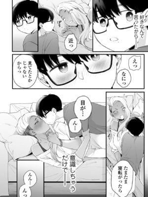 [BUTA] かわいいのはずるい [DL版]_036