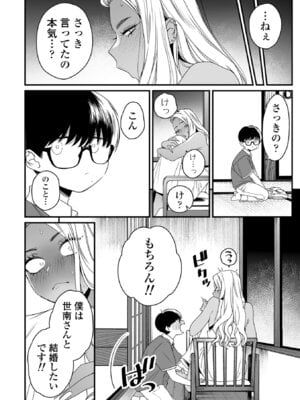 [BUTA] かわいいのはずるい [DL版]_206