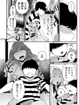 [BUTA] かわいいのはずるい [DL版]_094