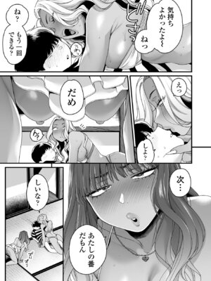 [BUTA] かわいいのはずるい [DL版]_125