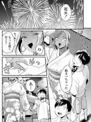 [BUTA] かわいいのはずるい [DL版]_169