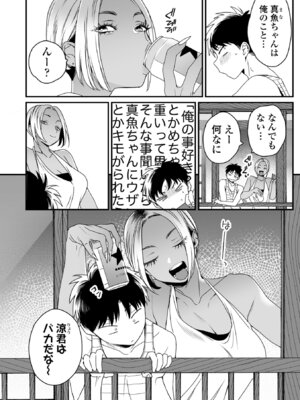 [BUTA] かわいいのはずるい [DL版]_204