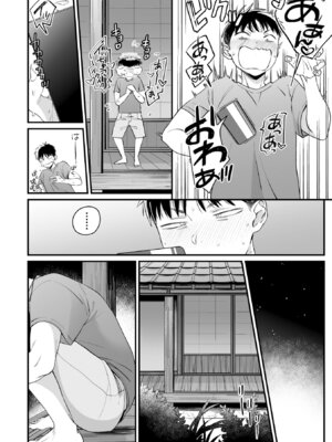 [BUTA] かわいいのはずるい [DL版]_140