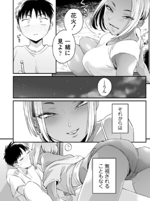 [BUTA] かわいいのはずるい [DL版]_158