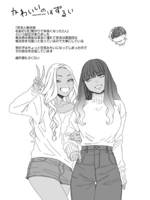 [BUTA] かわいいのはずるい [DL版]_135
