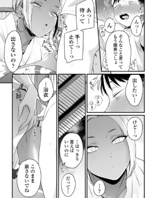 [BUTA] かわいいのはずるい [DL版]_174
