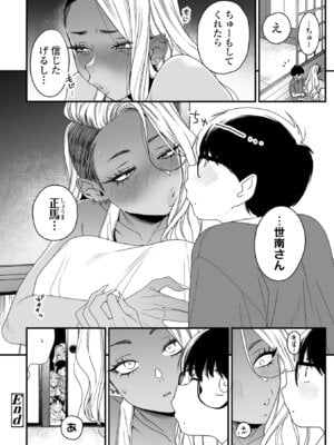[BUTA] かわいいのはずるい [DL版]_208