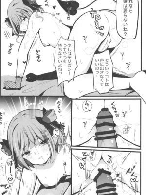 (C105) [Under Ground (こはる)] 正月衣装トワ様といちゃらぶえっちする本 (常闇トワ)_08