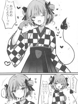 (C105) [Under Ground (こはる)] 正月衣装トワ様といちゃらぶえっちする本 (常闇トワ)_03