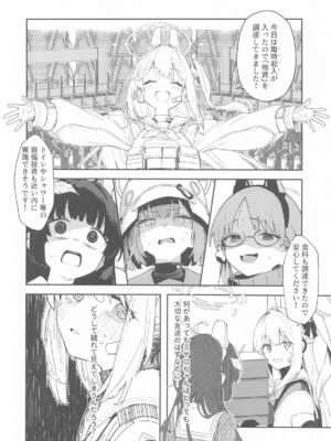 (C105) [かわいそうなのは抜ける (ヌケル)] We Are Selling! 私たちは売った。 (ブルーアーカイブ)_11