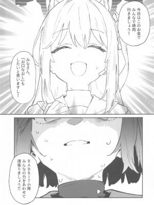 (C105) [かわいそうなのは抜ける (ヌケル)] We Are Selling! 私たちは売った。 (ブルーアーカイブ)_28