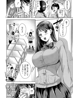 COMIC 真激 2025年2月号 [DL版]_117