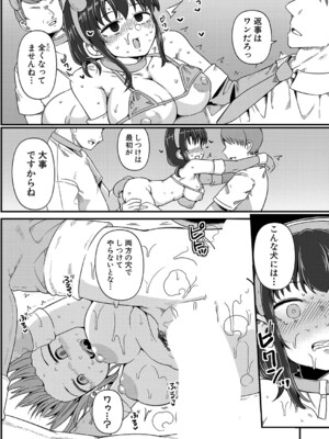 COMIC 真激 2025年2月号 [DL版]_249