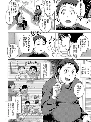 COMIC 真激 2025年2月号 [DL版]_115