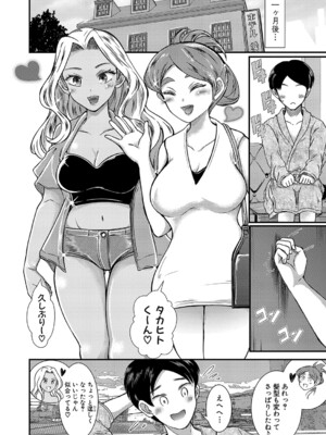COMIC 真激 2025年2月号 [DL版]_399