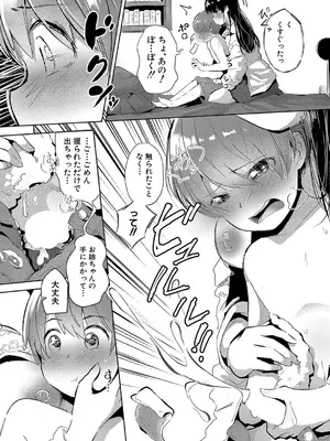 COMIC 真激 2025年2月号 [DL版]_423