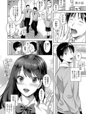 COMIC 真激 2025年2月号 [DL版]_111