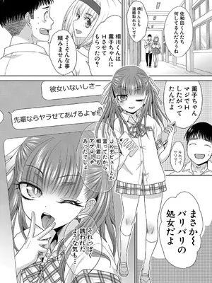 COMIC 真激 2025年2月号 [DL版]_077
