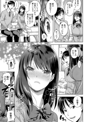 COMIC 真激 2025年2月号 [DL版]_114