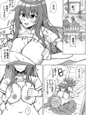 COMIC 真激 2025年2月号 [DL版]_279