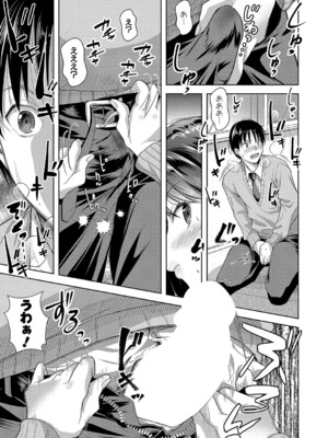 COMIC 真激 2025年2月号 [DL版]_122