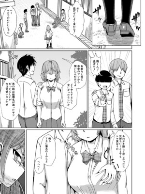 COMIC 真激 2025年2月号 [DL版]_365