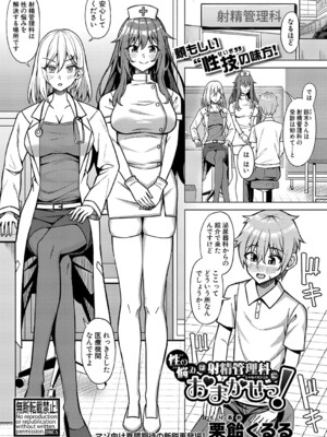 COMIC 真激 2025年2月号 [DL版]_266