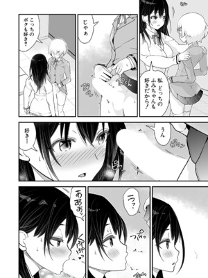 COMIC 真激 2025年2月号 [DL版]_309