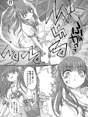 COMIC 真激 2025年2月号 [DL版]_060