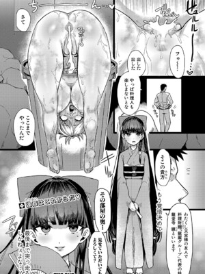 COMIC 真激 2025年2月号 [DL版]_351