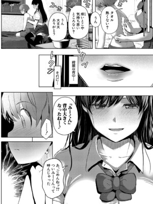 COMIC 真激 2025年2月号 [DL版]_419