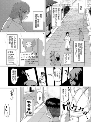 COMIC 真激 2025年2月号 [DL版]_178