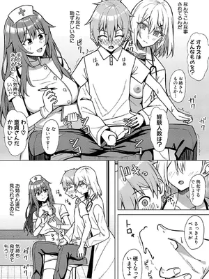 COMIC 真激 2025年2月号 [DL版]_270