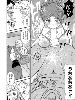 COMIC 真激 2025年2月号 [DL版]_389