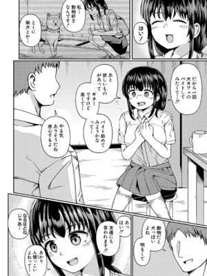 COMIC 真激 2025年2月号 [DL版]_233