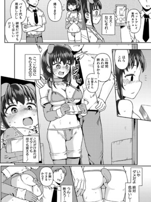 COMIC 真激 2025年2月号 [DL版]_235